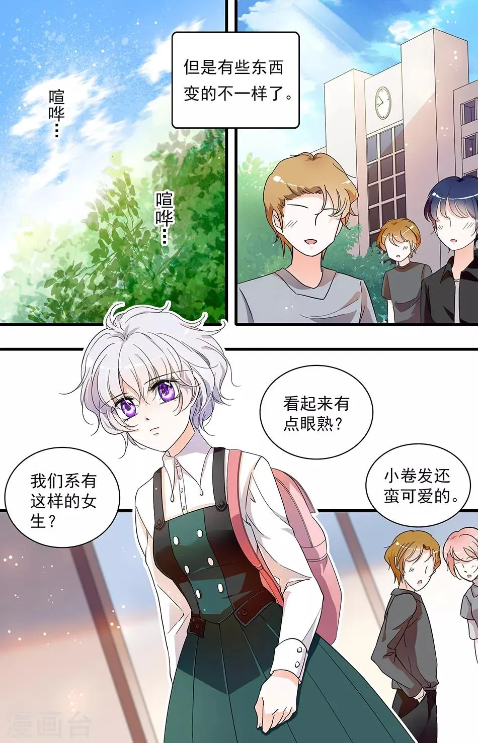 第49话 新的开始 第2页