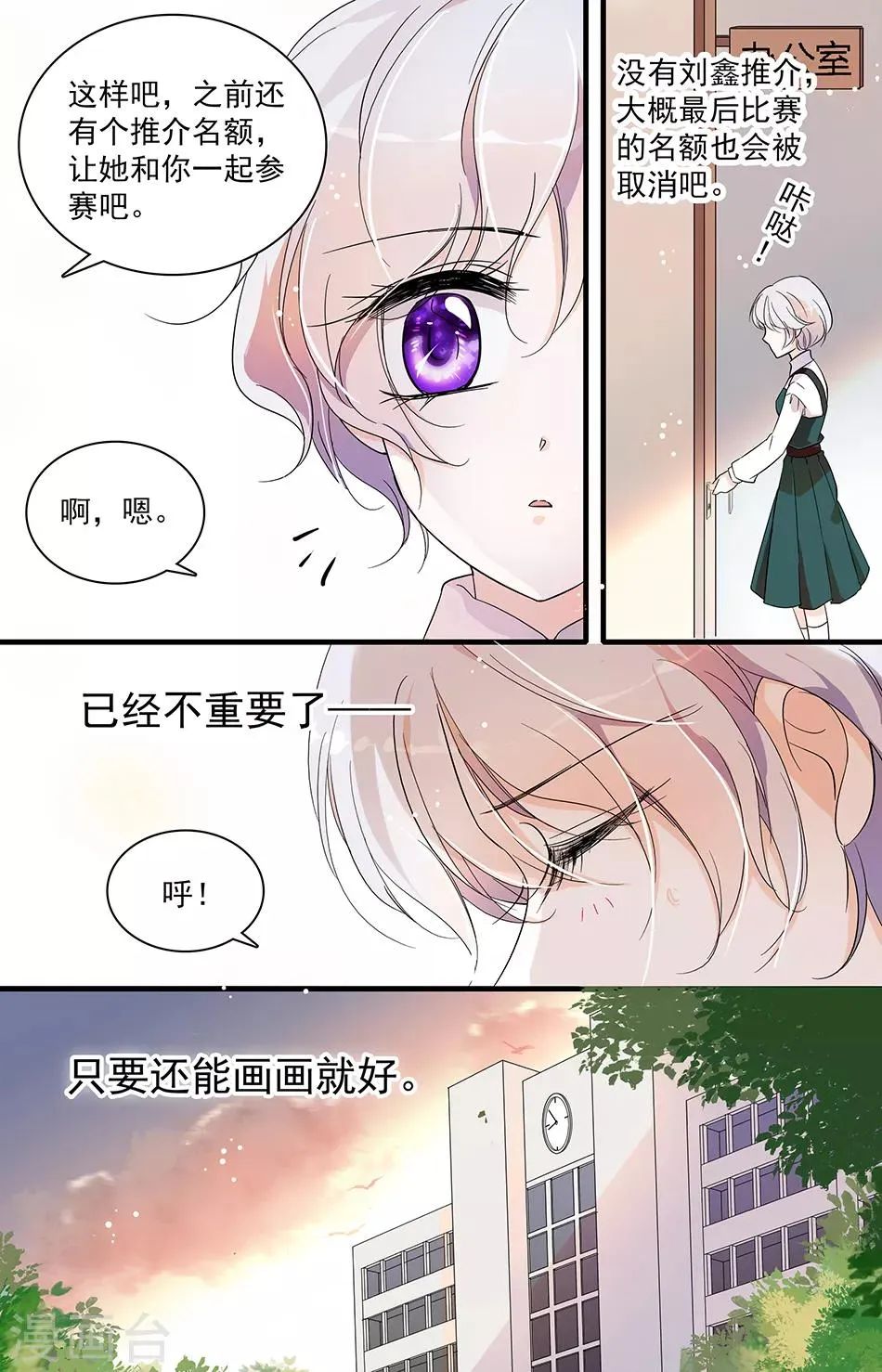 第49话 新的开始 第7页