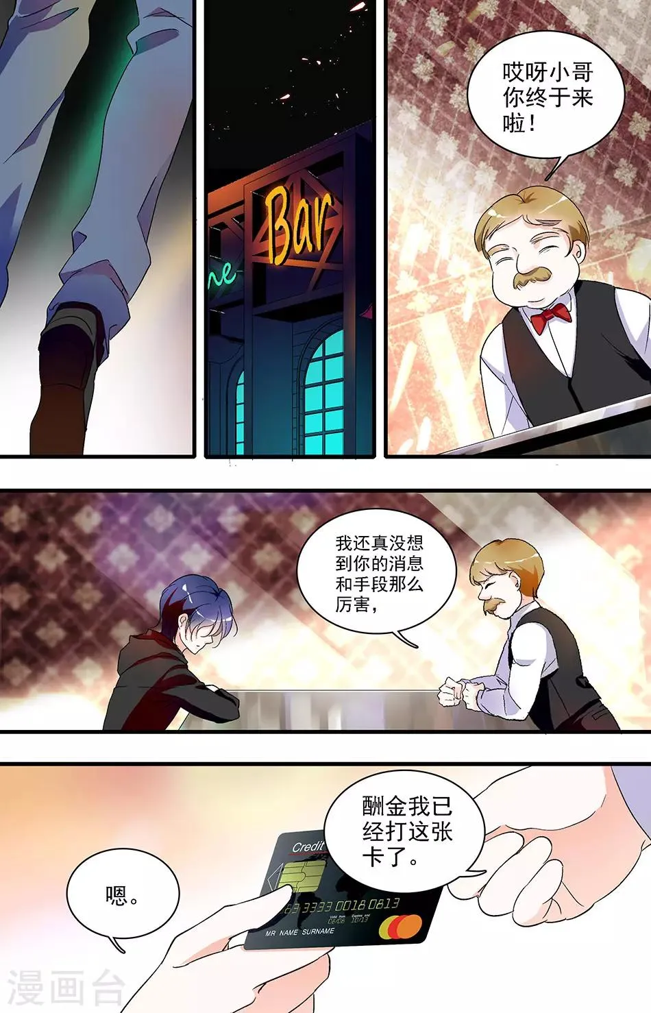 第51话 念念不忘 第5页