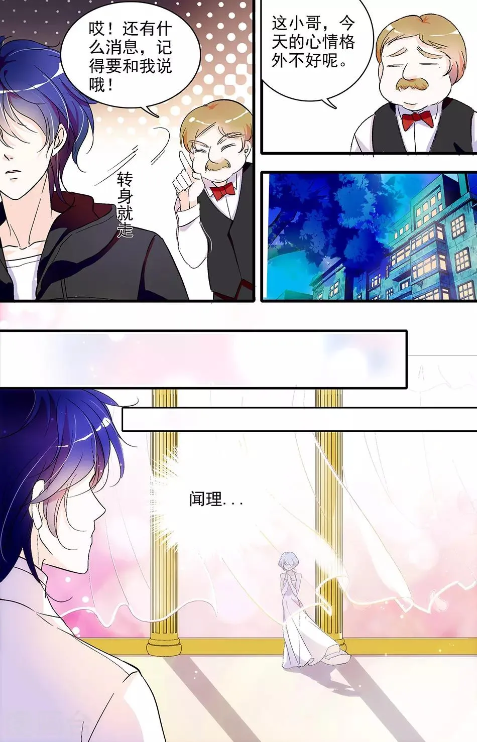 第51话 念念不忘 第6页