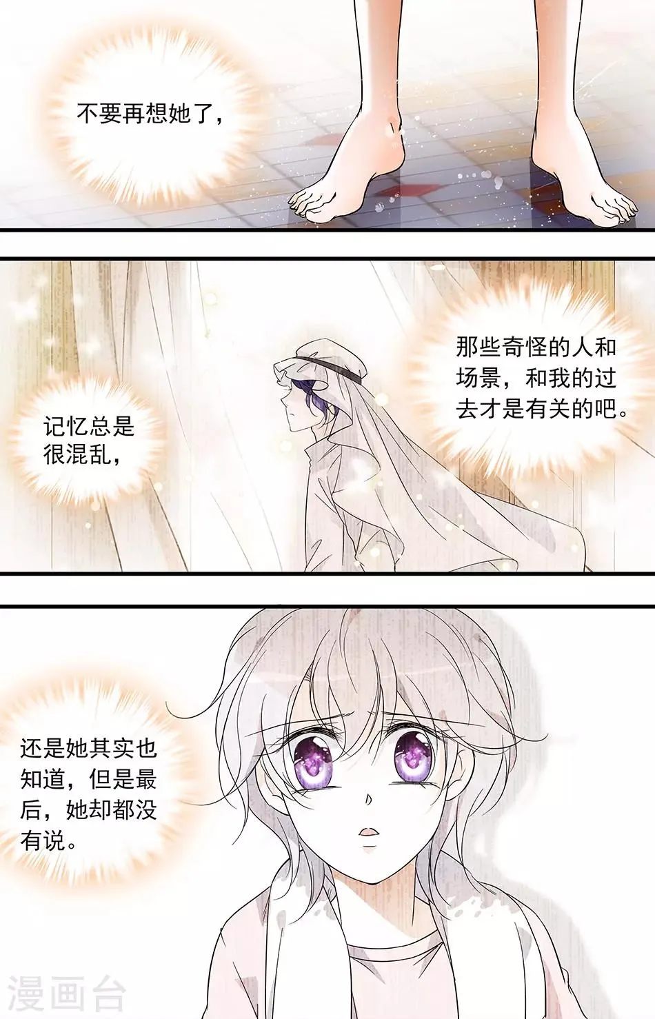 第52话 成功反击 第2页