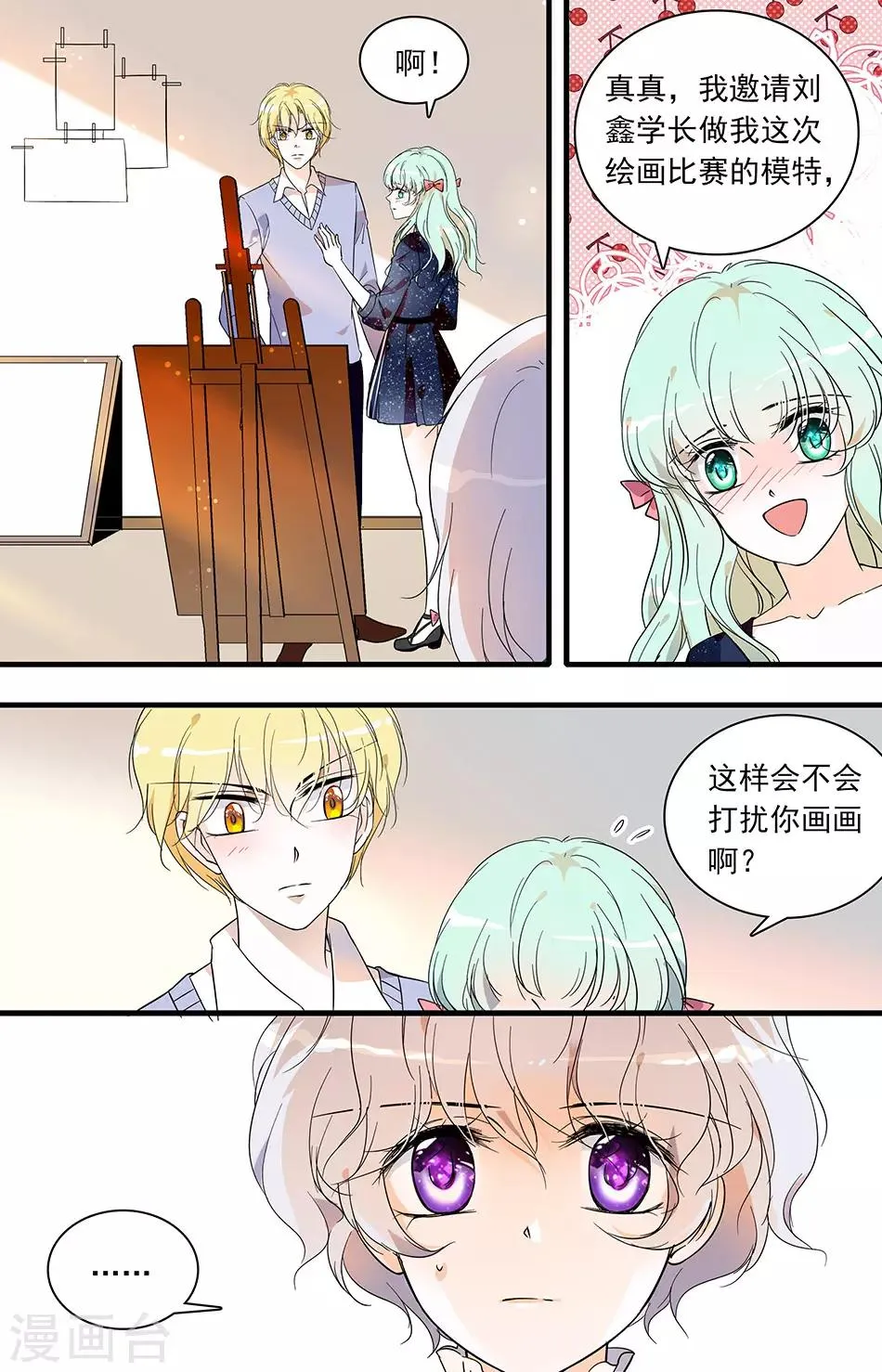 第52话 成功反击 第4页