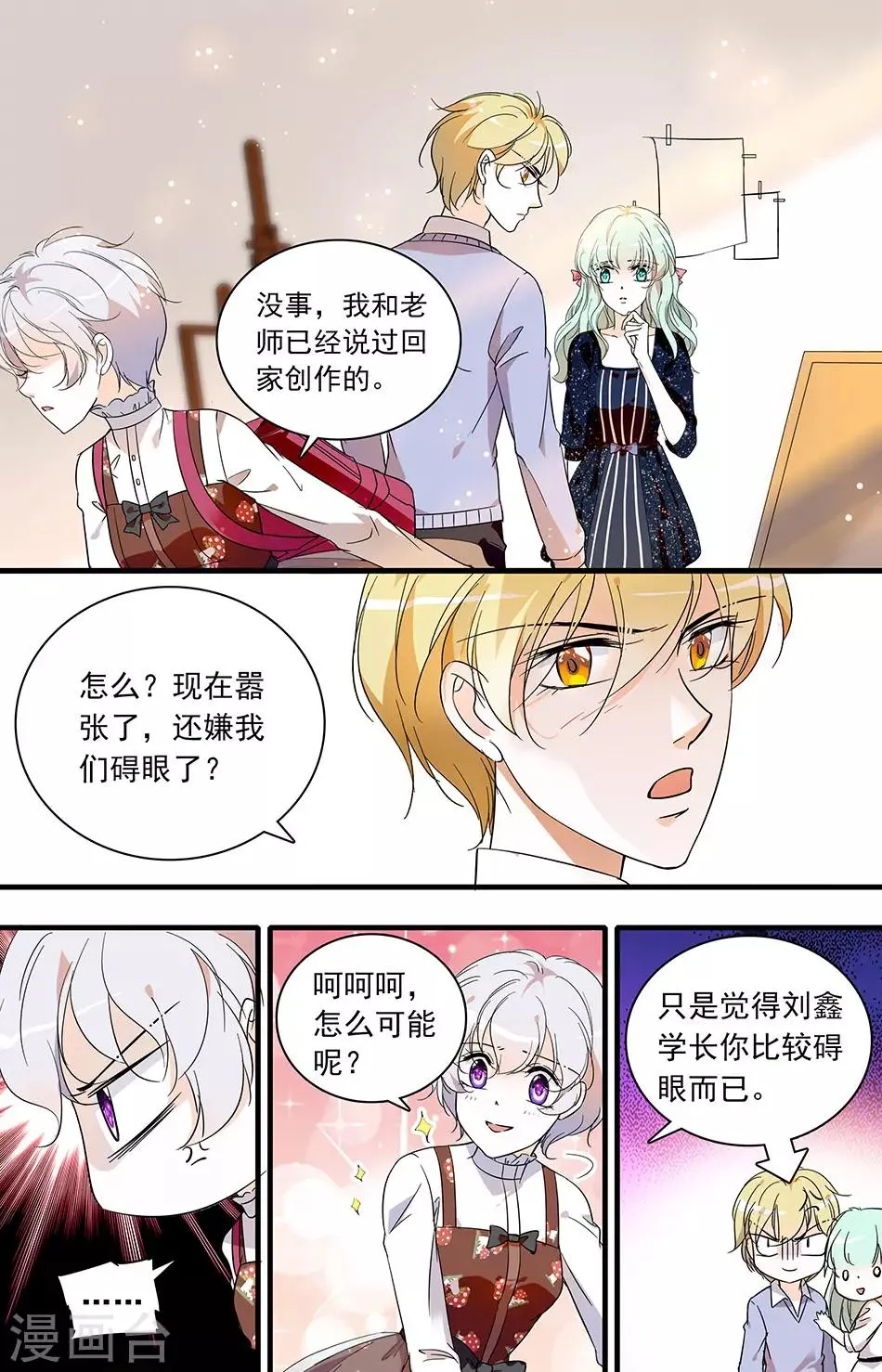 第52话 成功反击 第5页