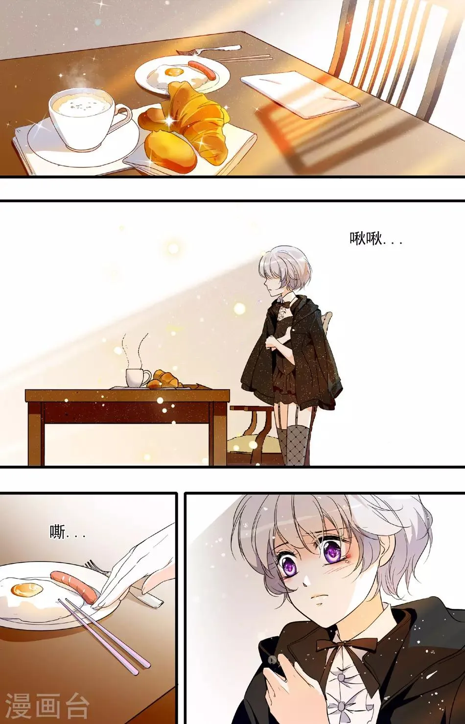 第61话 失而复得 第4页