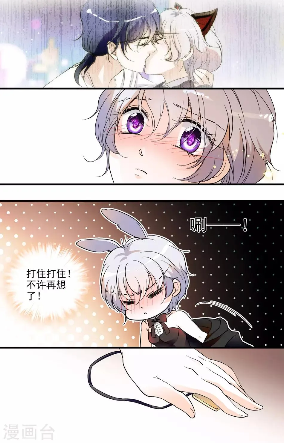 第61话 失而复得 第6页