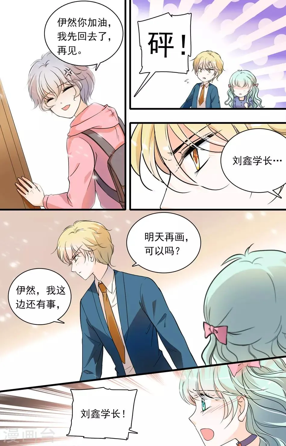 第67话 心不由己 第7页