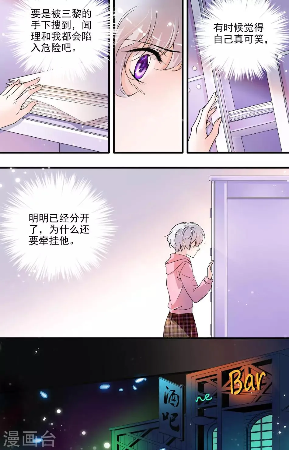 第69话 难舍牵挂 第3页
