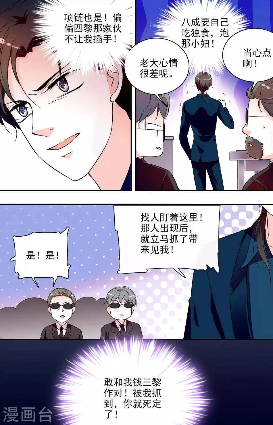 第69话 难舍牵挂 第5页