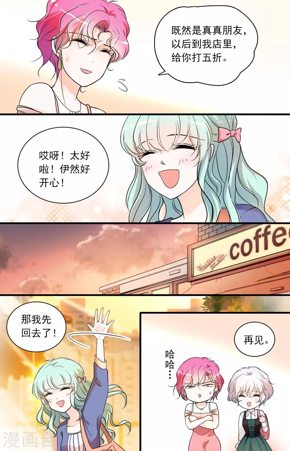 第71话 原型渐现 第2页