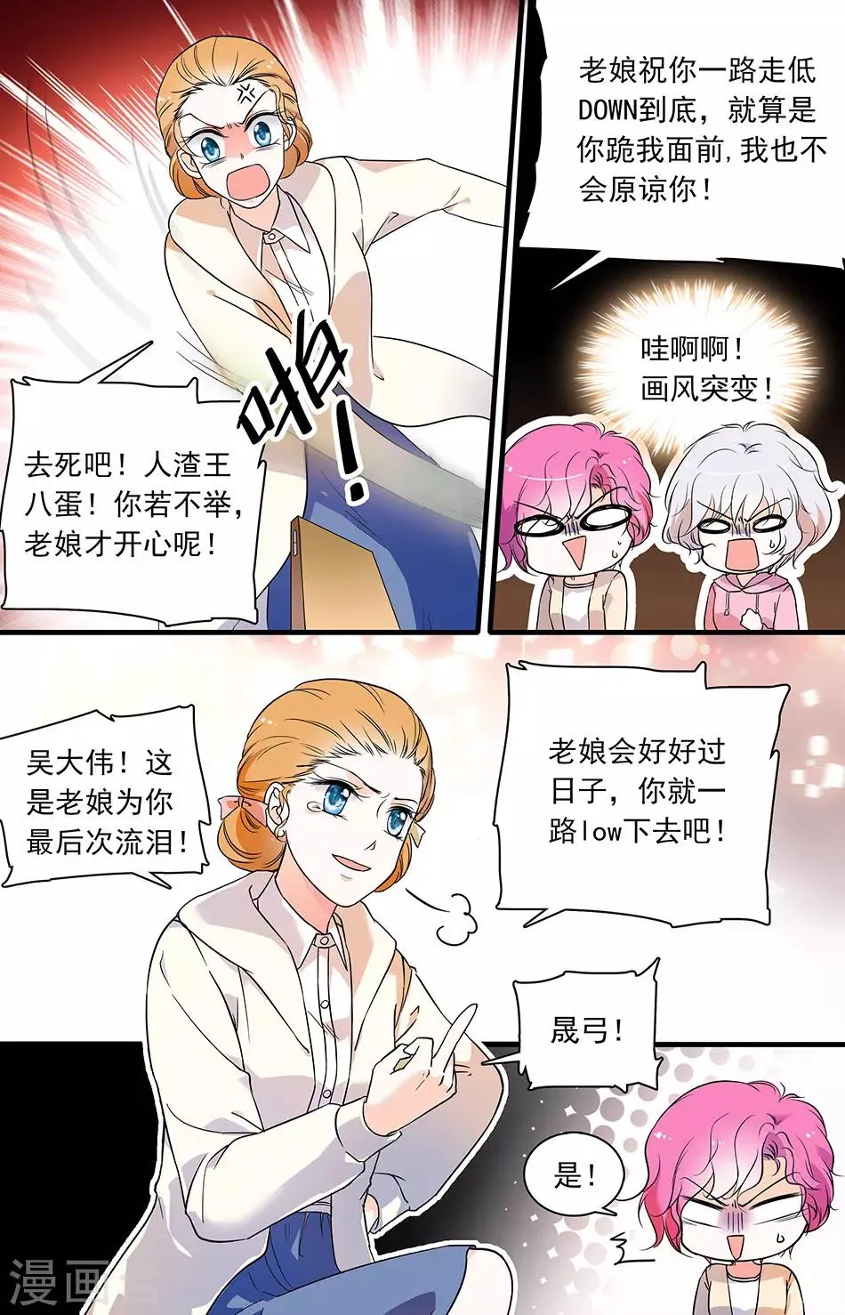 第83话 勇敢告别 第4页