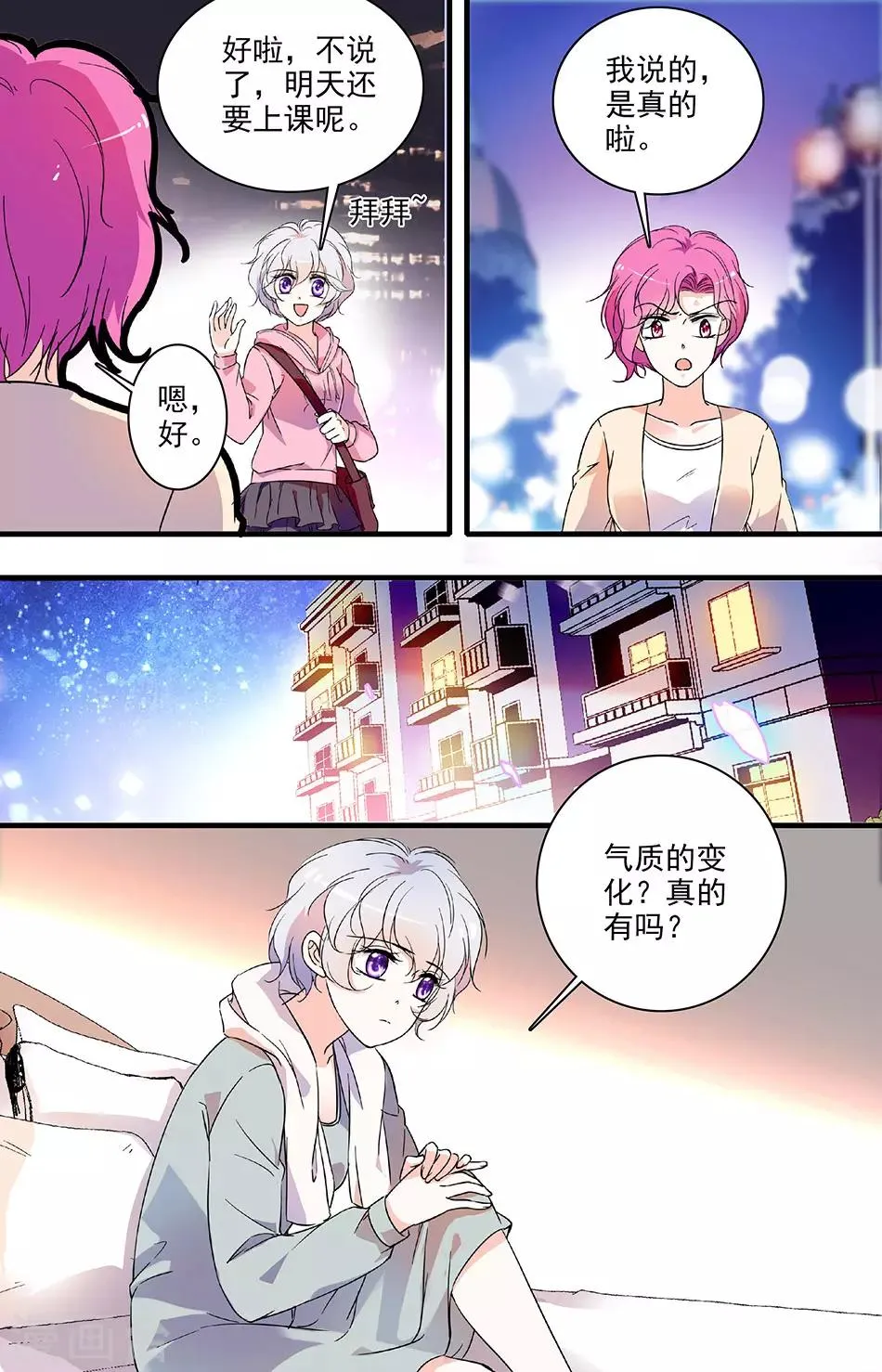 第84话 获得力量 第4页