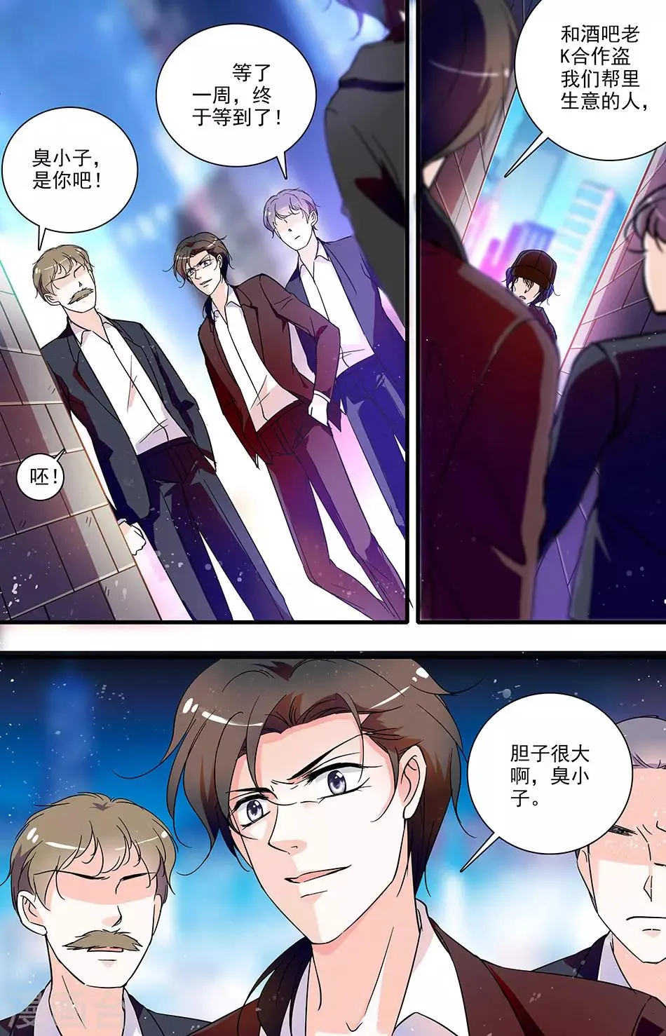 第84话 获得力量 第7页