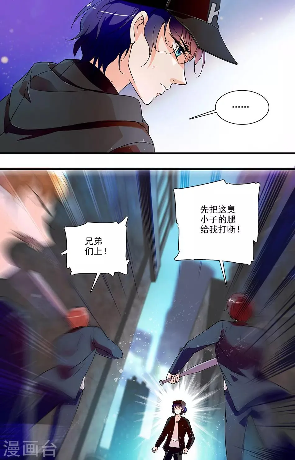 第84话 获得力量 第8页