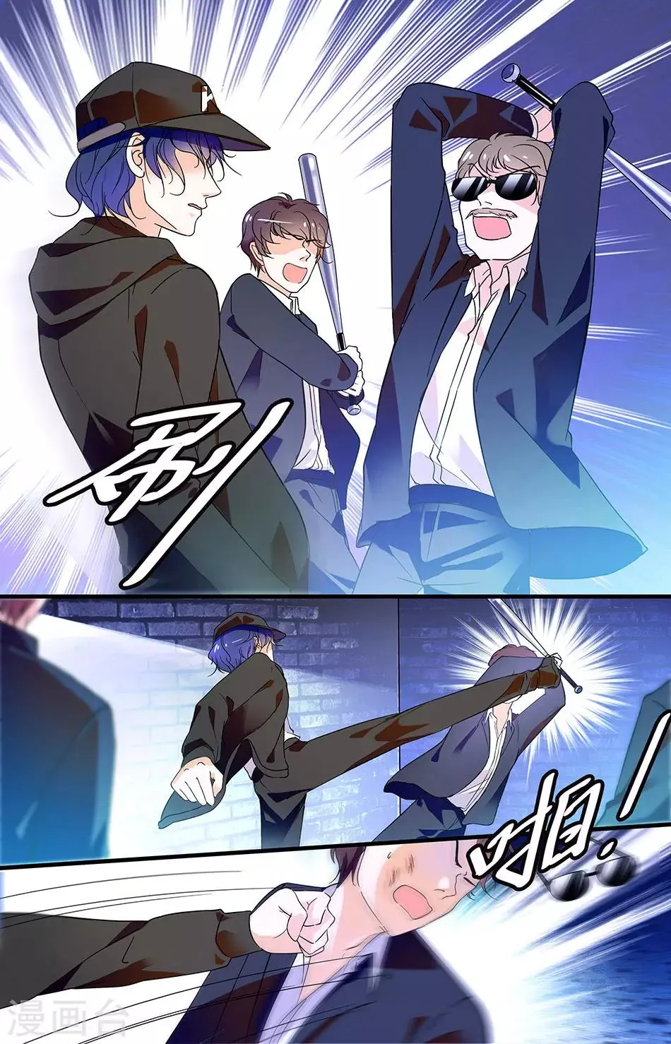 第85话 发现身份 第1页