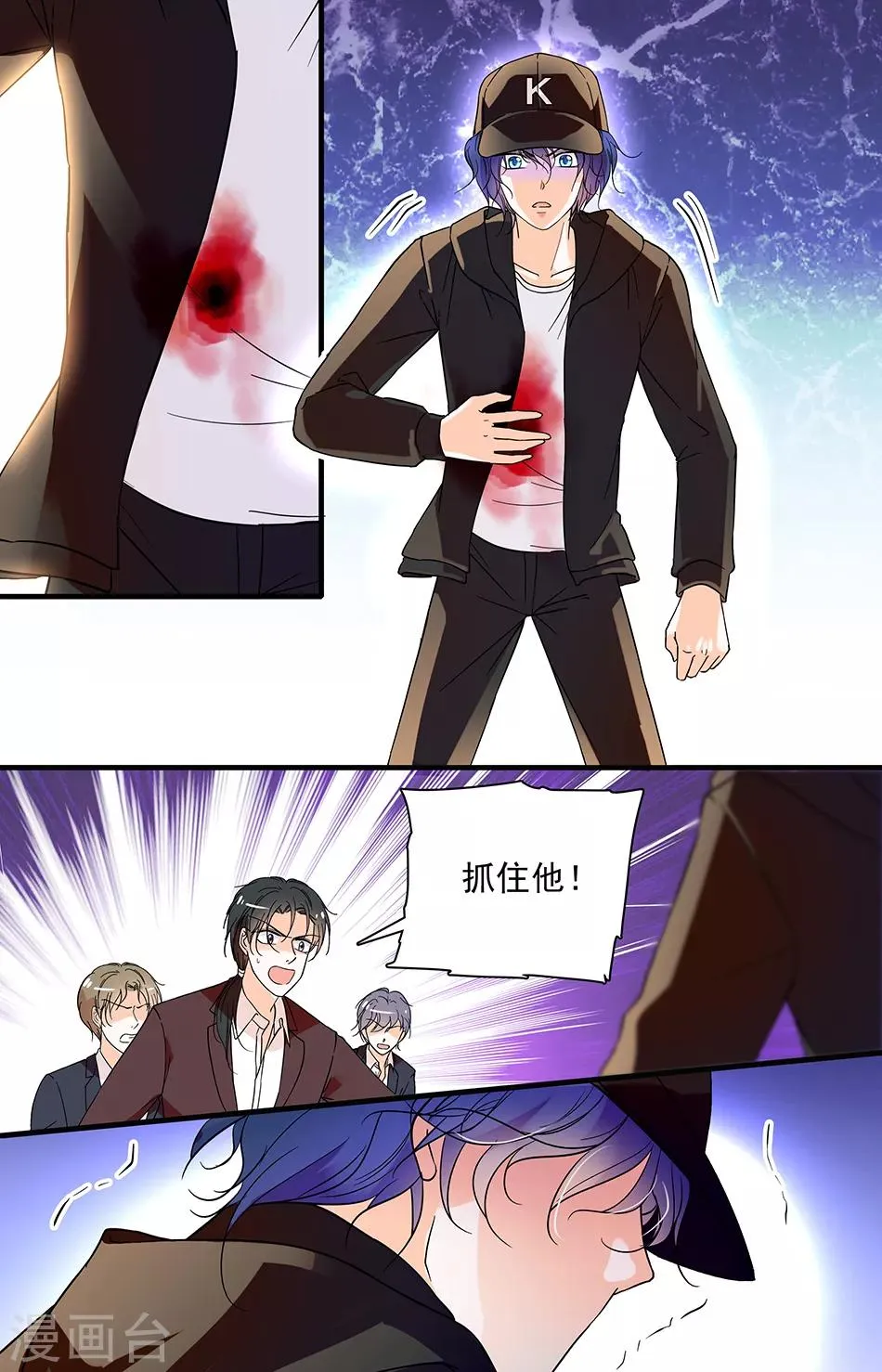 第85话 发现身份 第5页