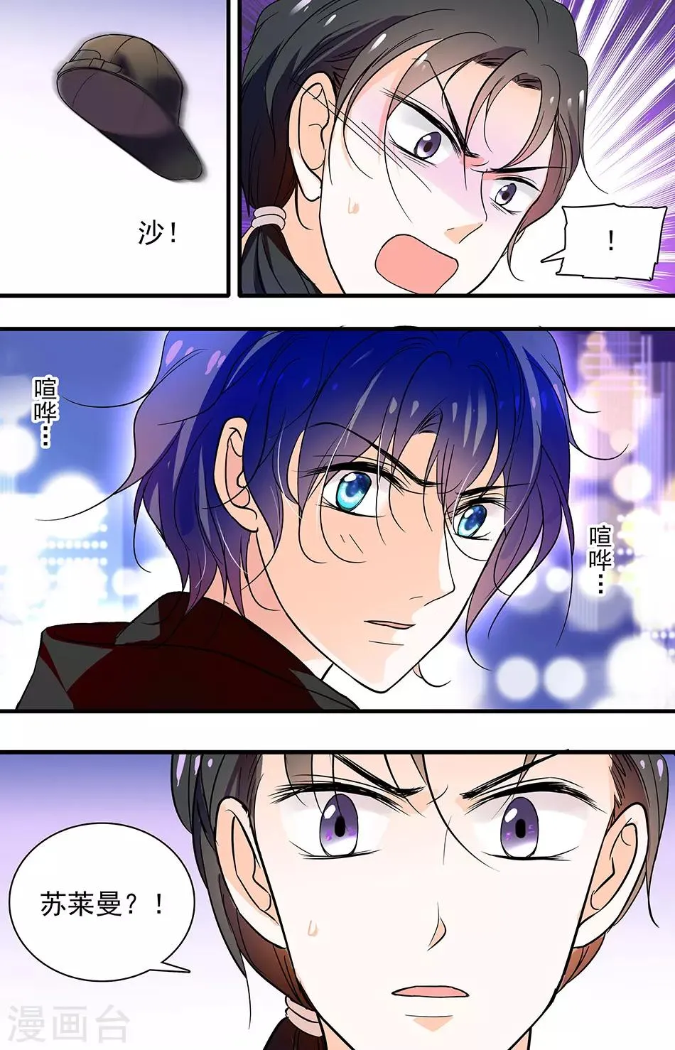 第85话 发现身份 第6页