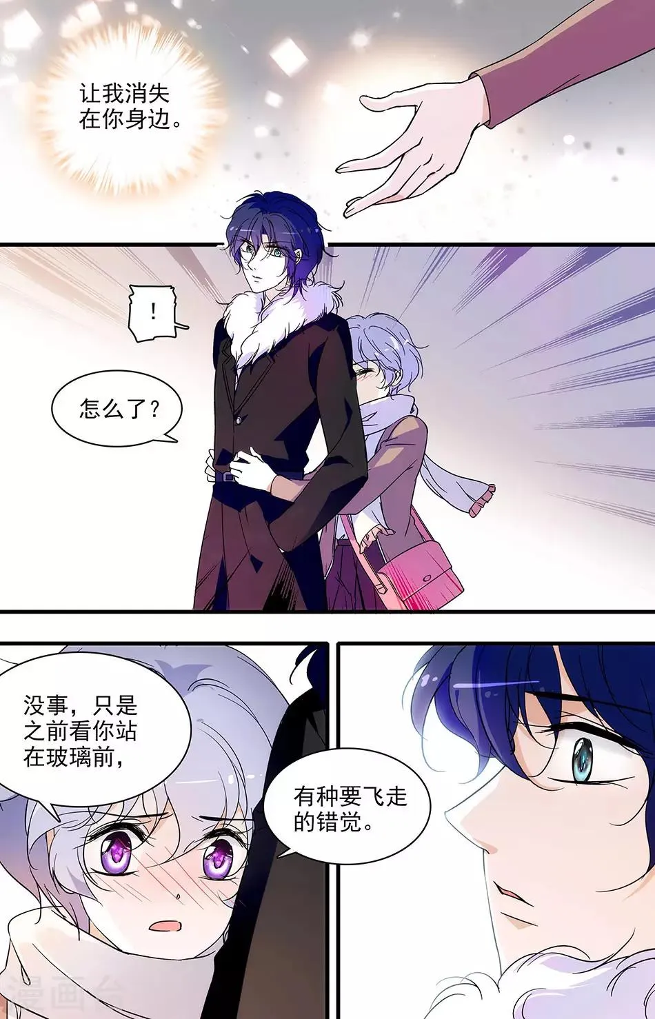 第95话 罗真真的作品 第5页