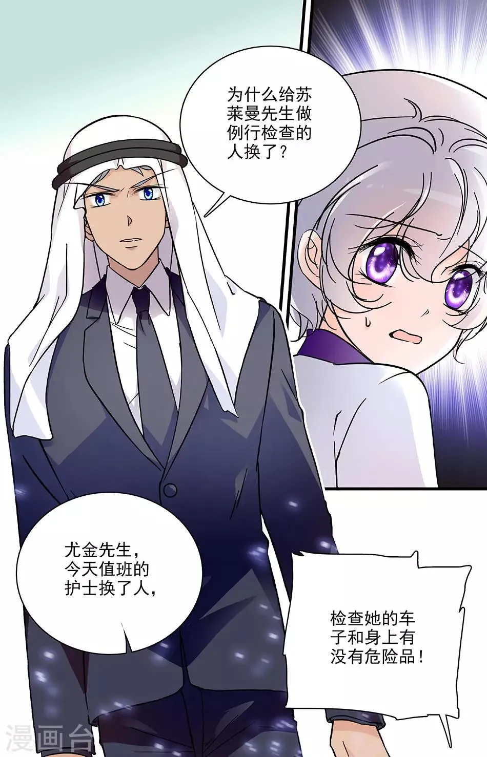 第107话 但求一见 第4页