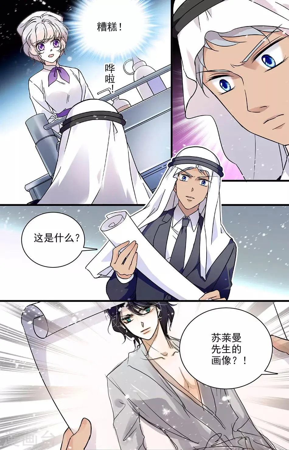 第107话 但求一见 第5页