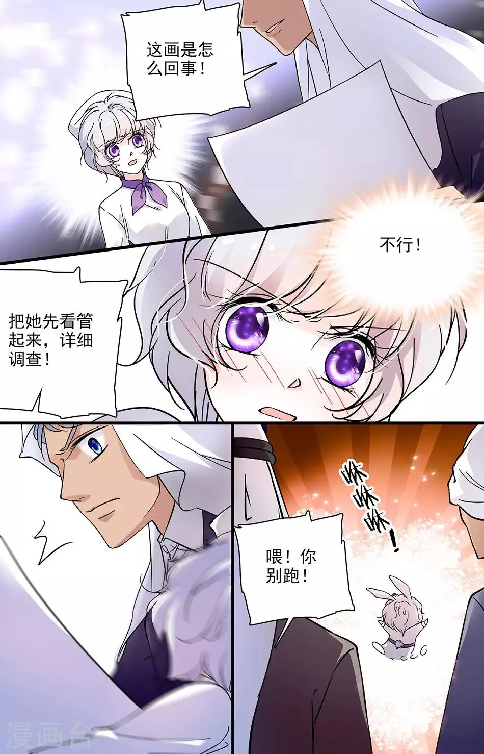 第107话 但求一见 第6页