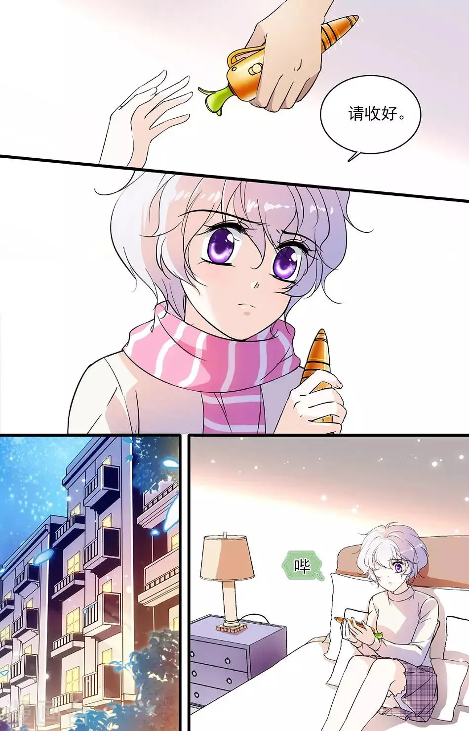 第114话 唯一的要求 第7页