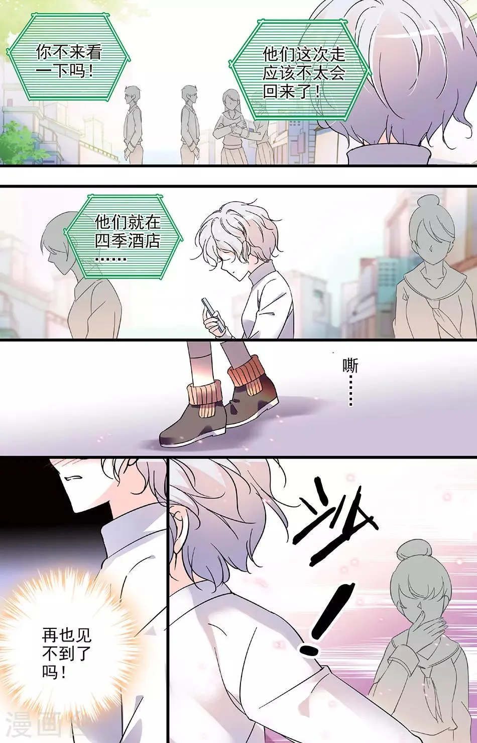 第115话 最后一面 第4页