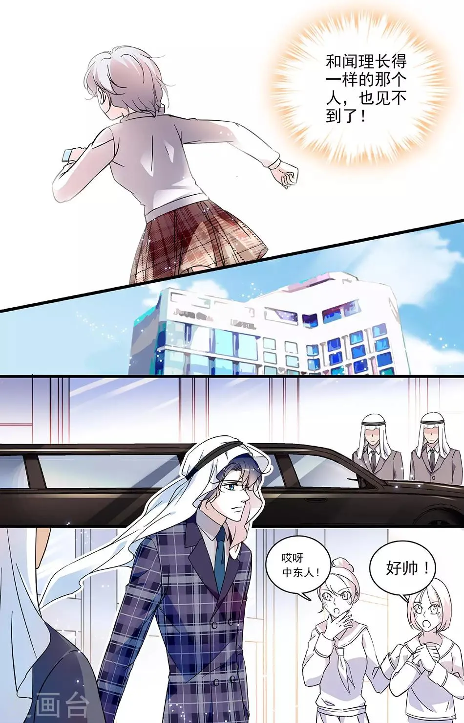 第115话 最后一面 第5页