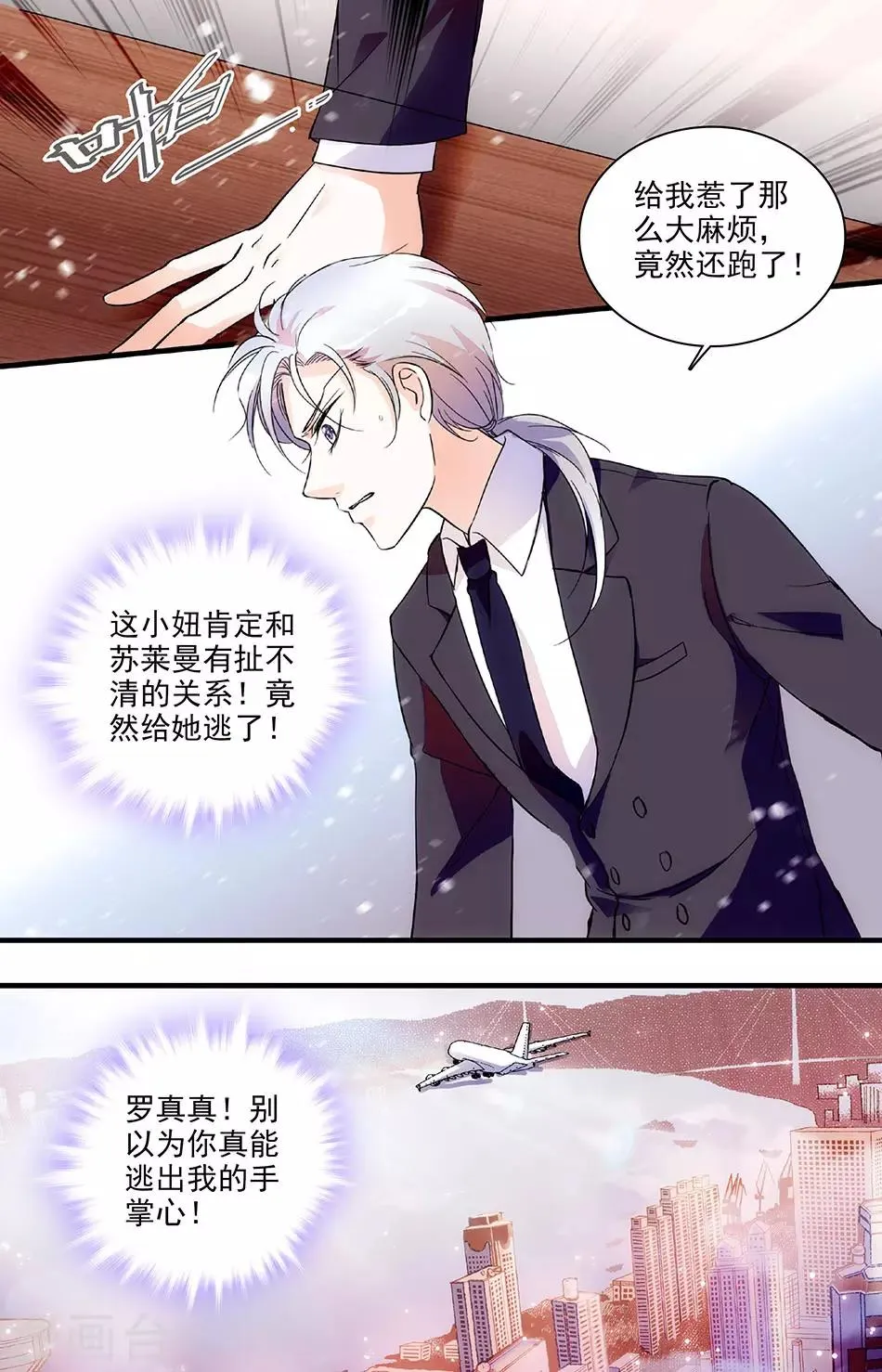 第117话 大步离开 第8页