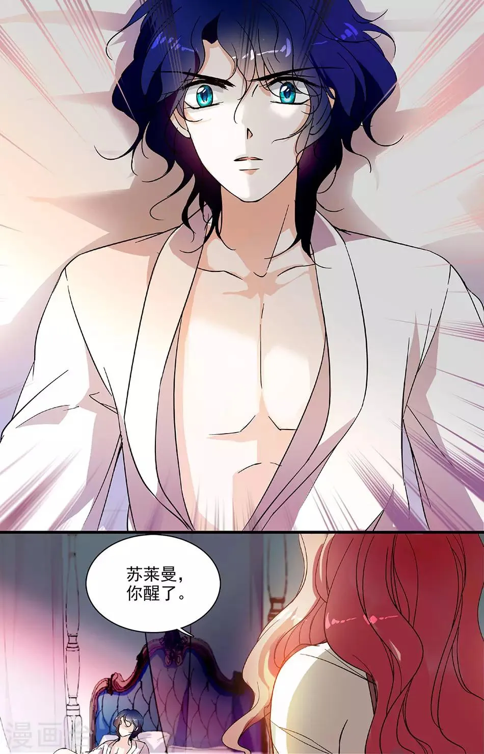 第120话 梦中的她 第8页