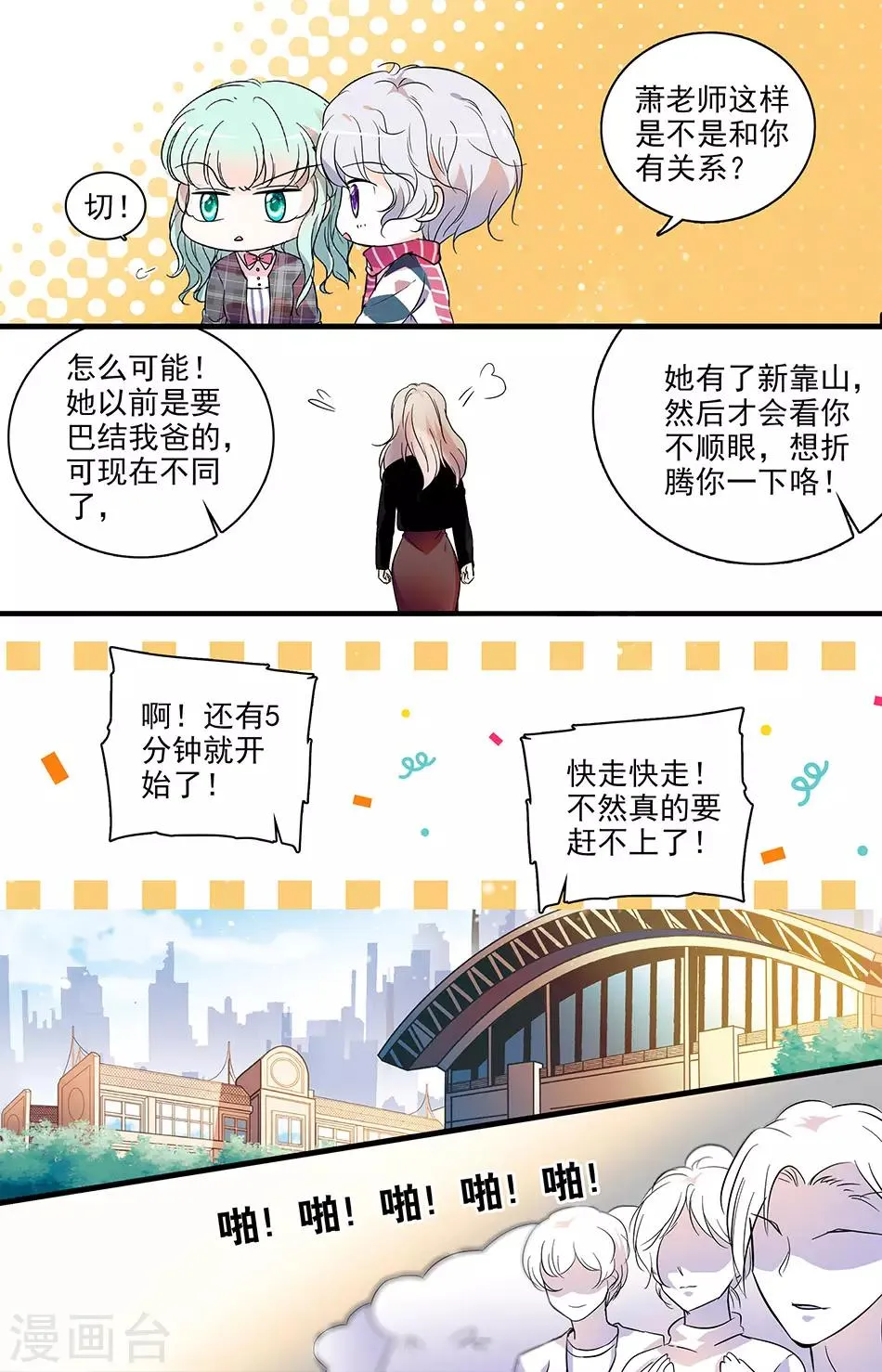 第124话 四黎的要求 第3页