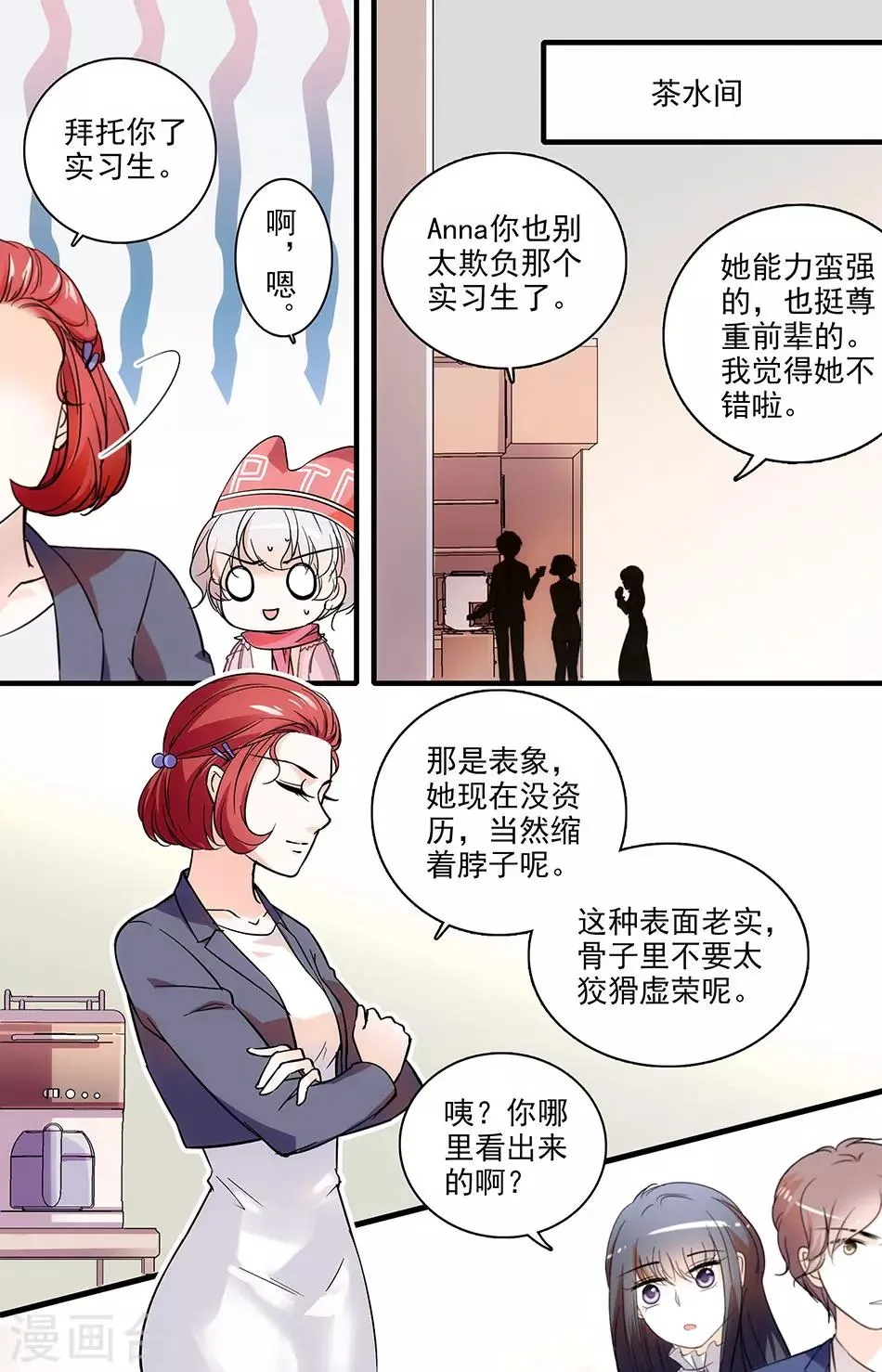 第127话 无妄之灾 第3页
