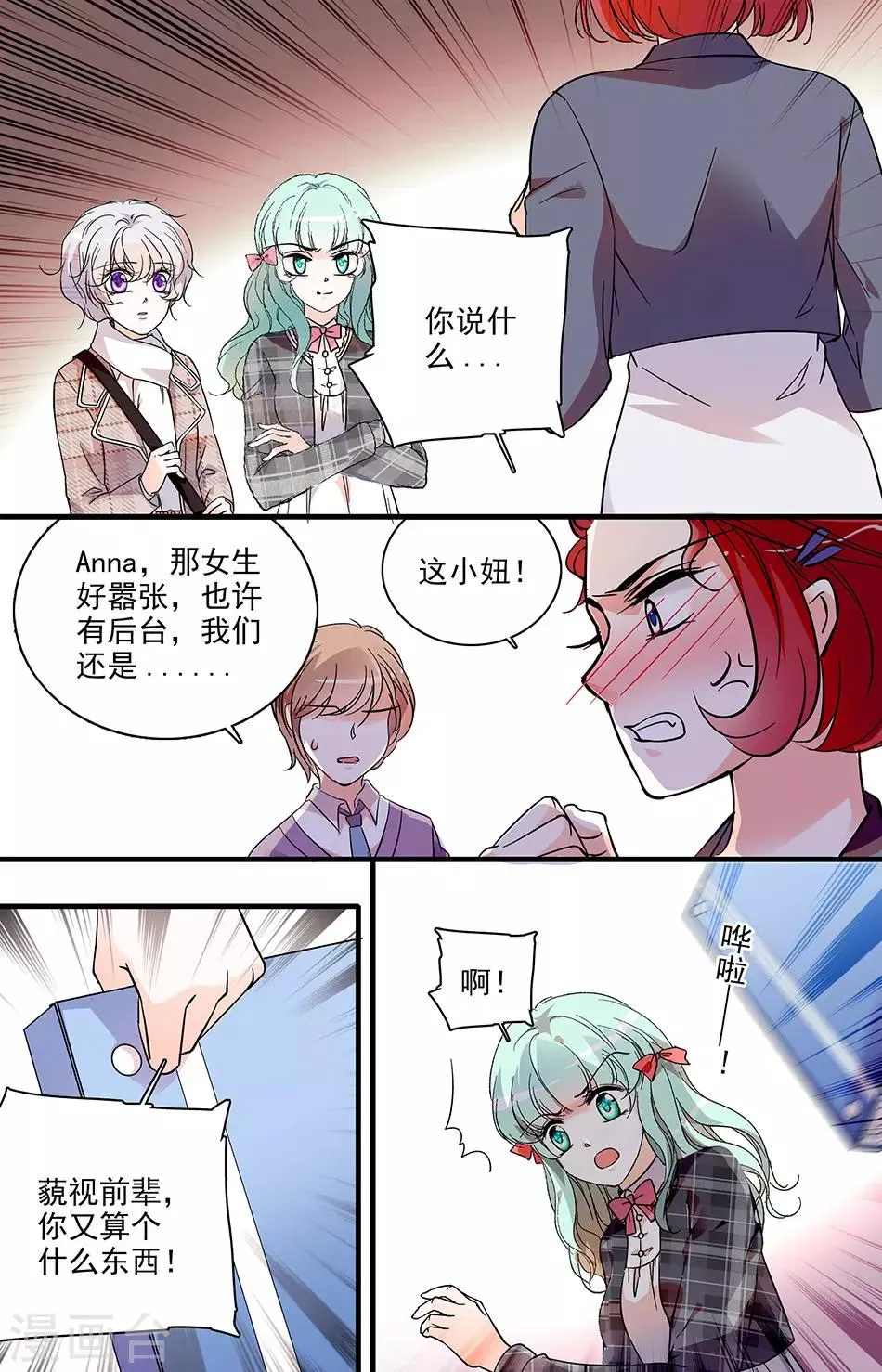 第129话 真相大白 第2页