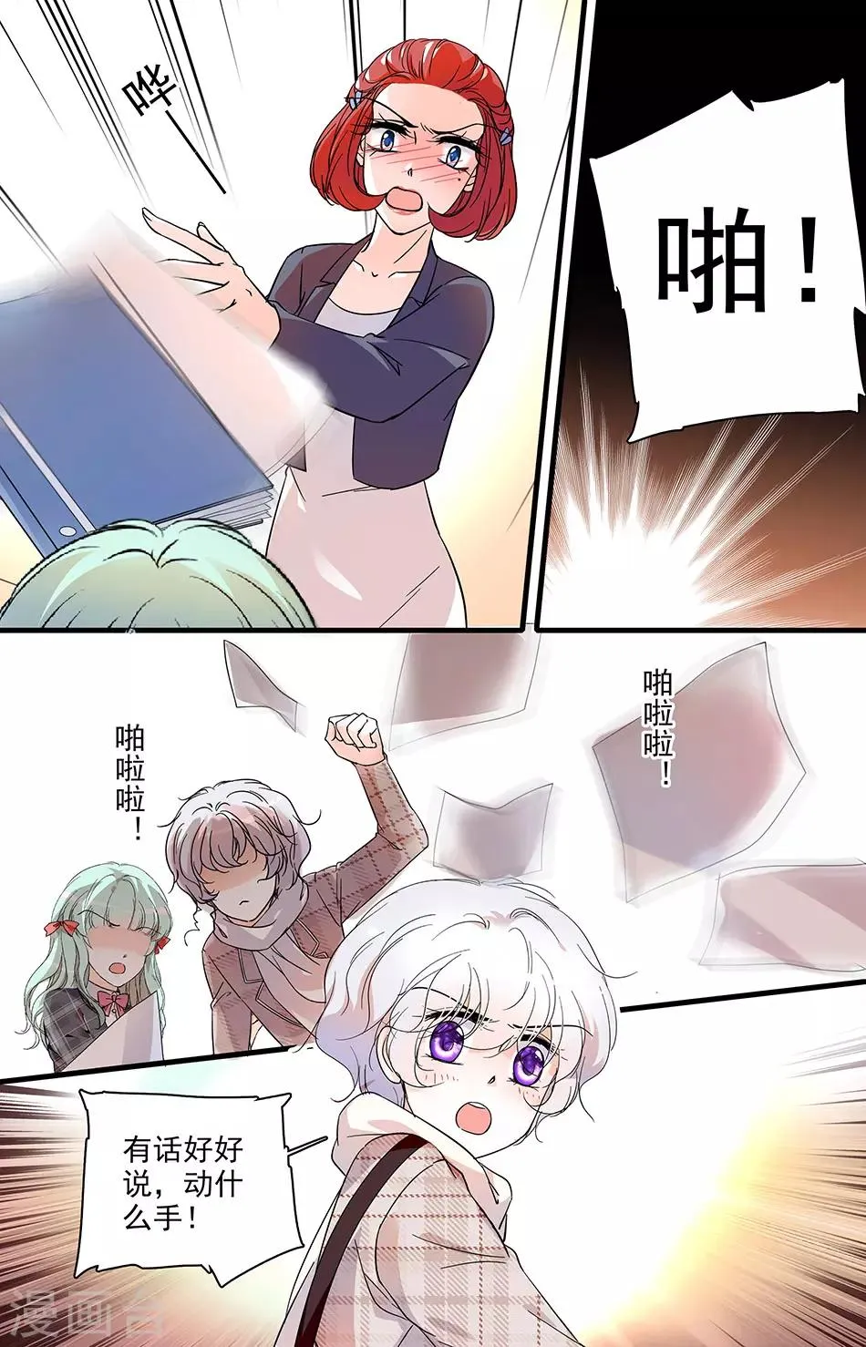 第129话 真相大白 第3页