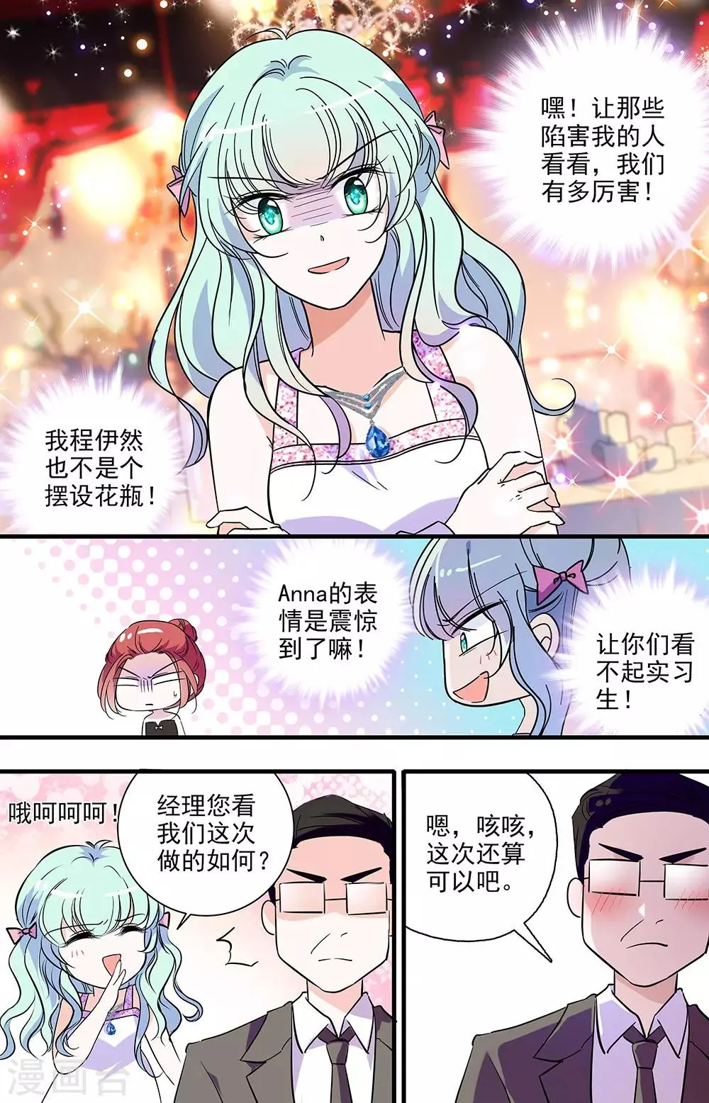 第138话 相似的男人 第1页