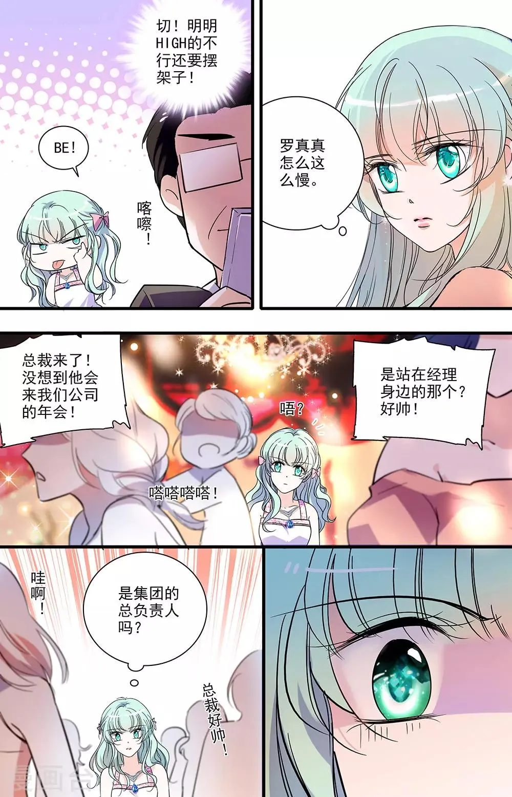 第138话 相似的男人 第2页