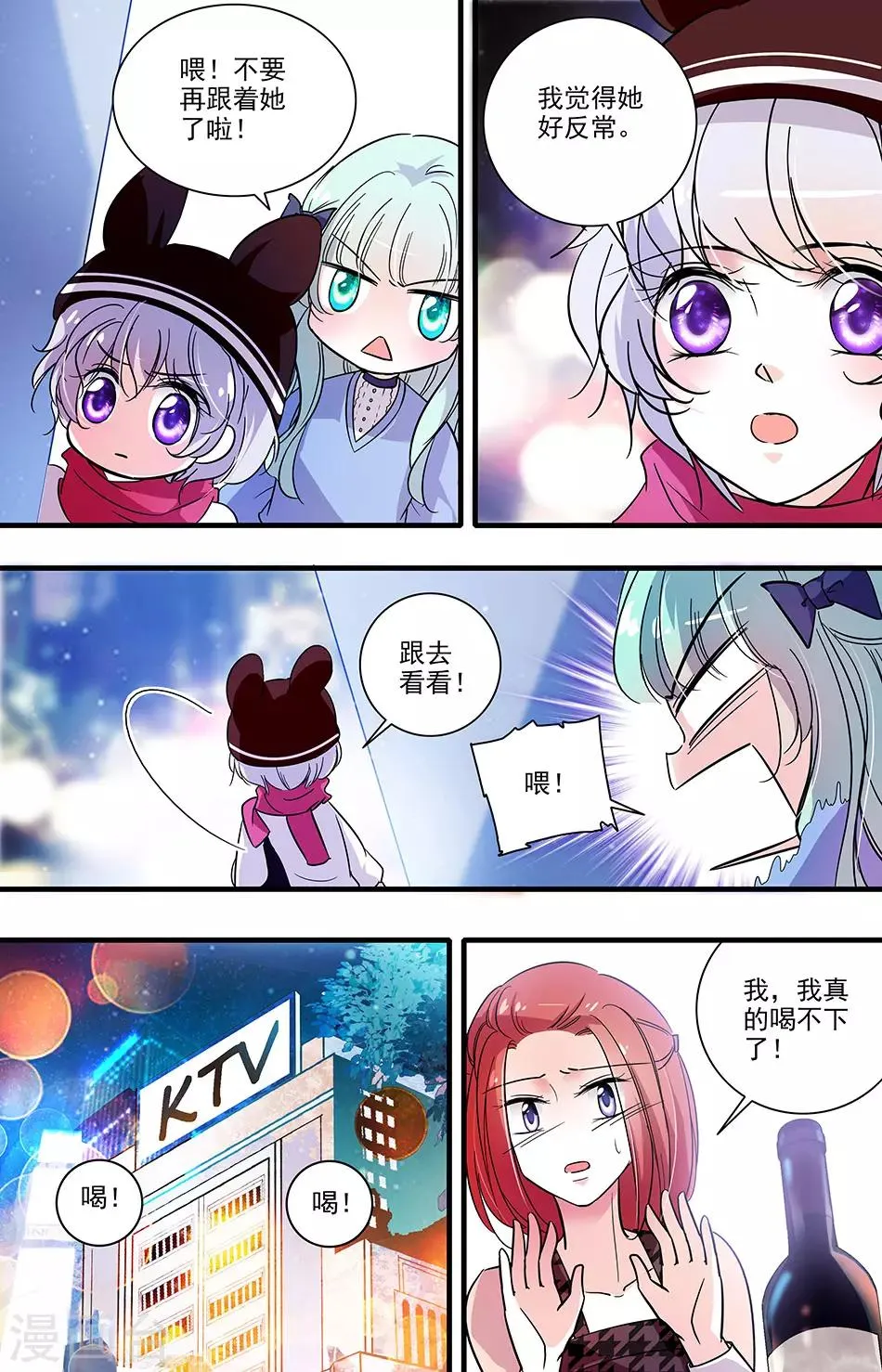 第146话 鸿门宴 第7页
