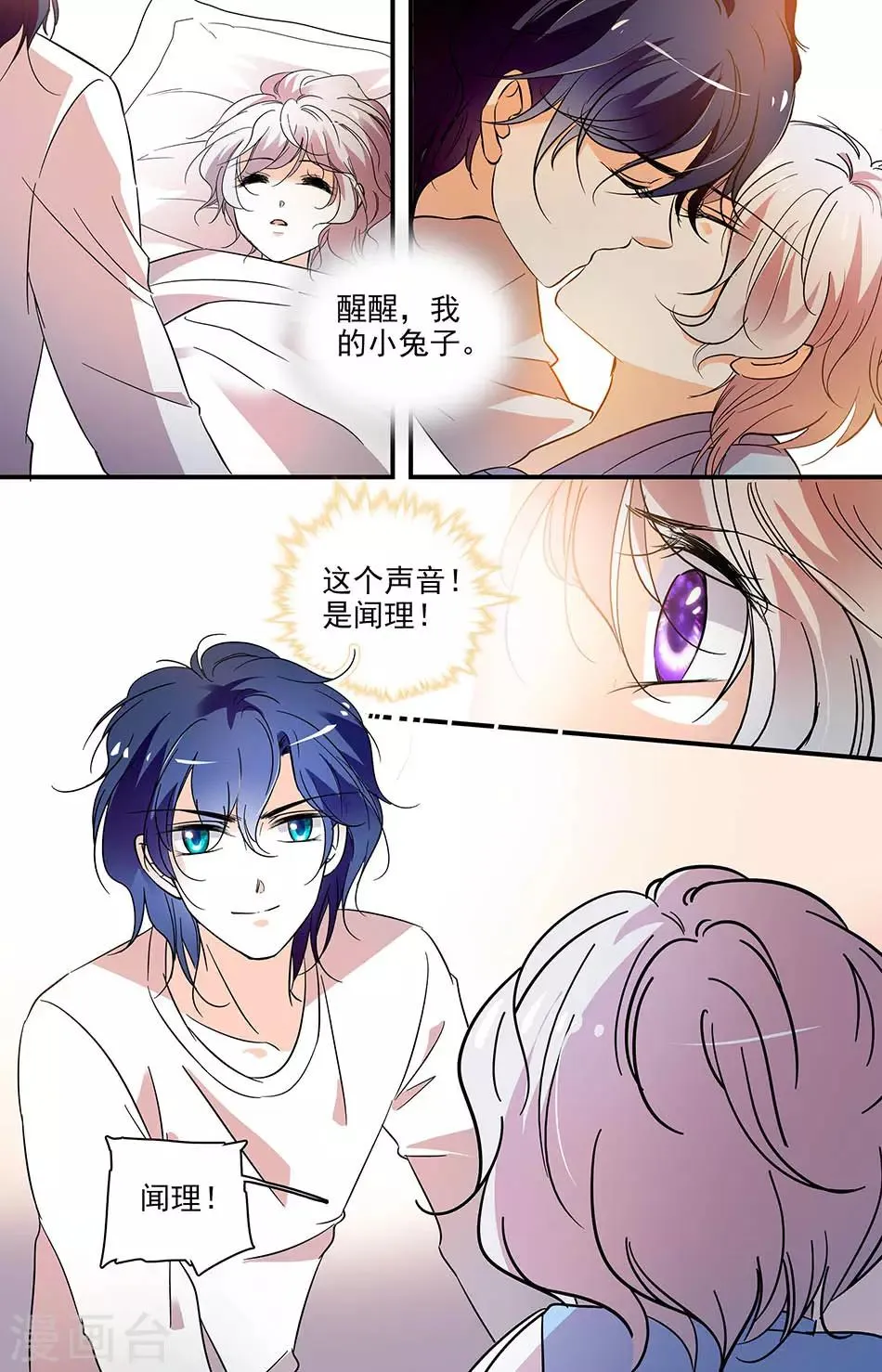 第177话 我想你了 第4页
