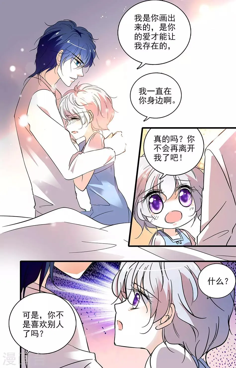 第177话 我想你了 第6页