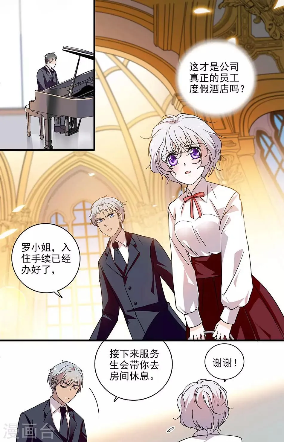 第180话 晚宴 第1页