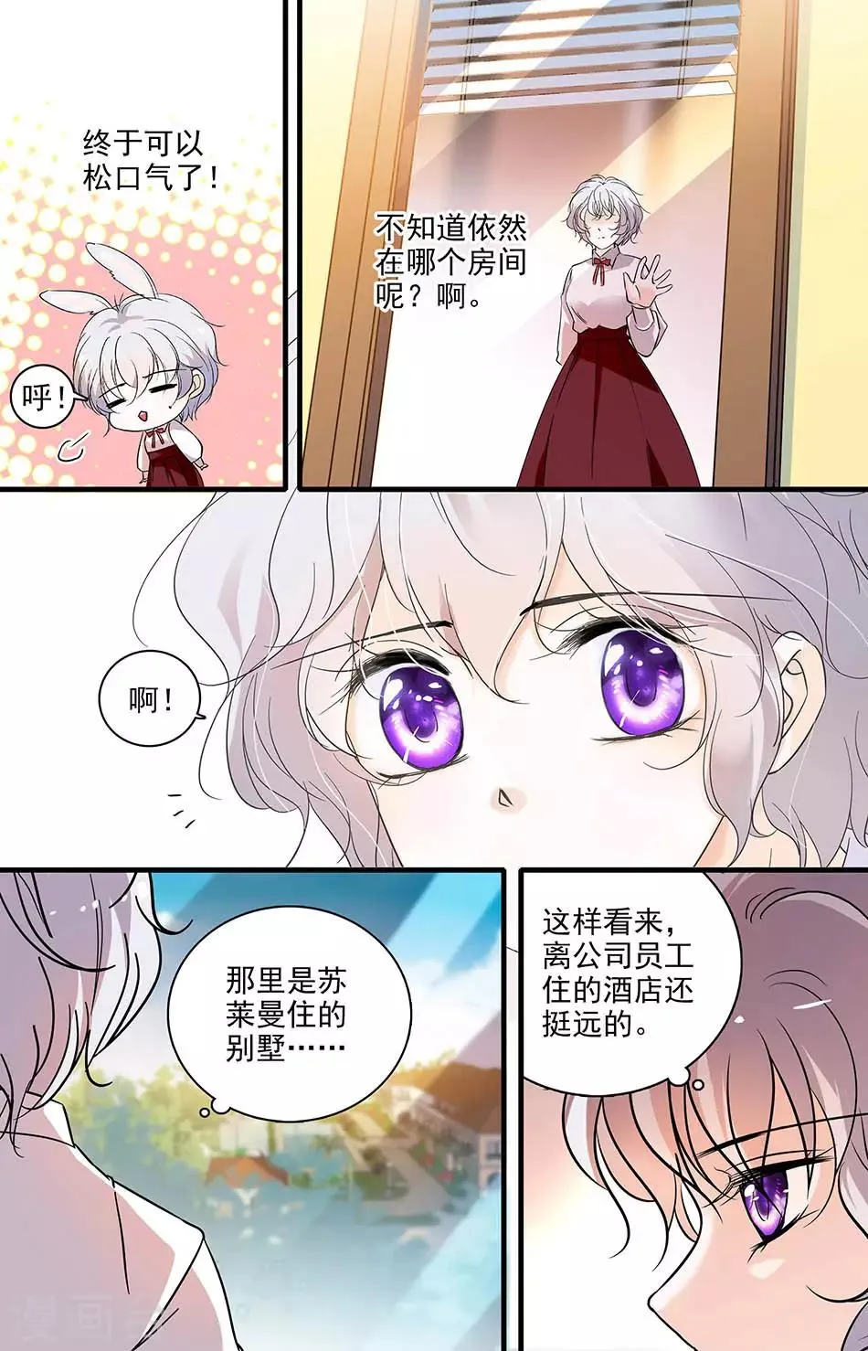 第180话 晚宴 第3页