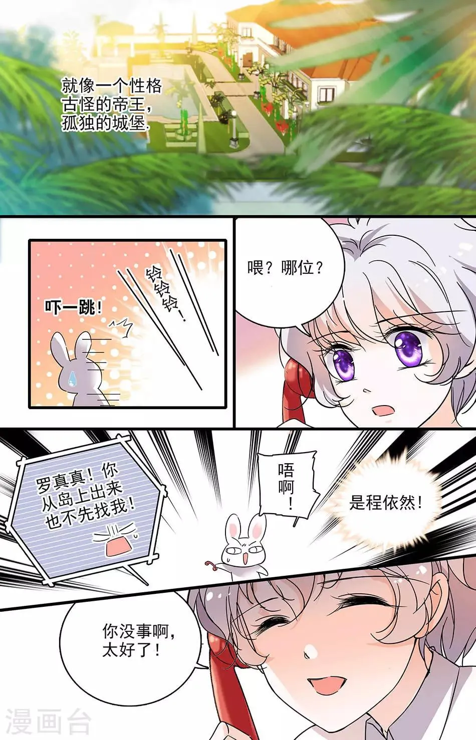 第180话 晚宴 第4页