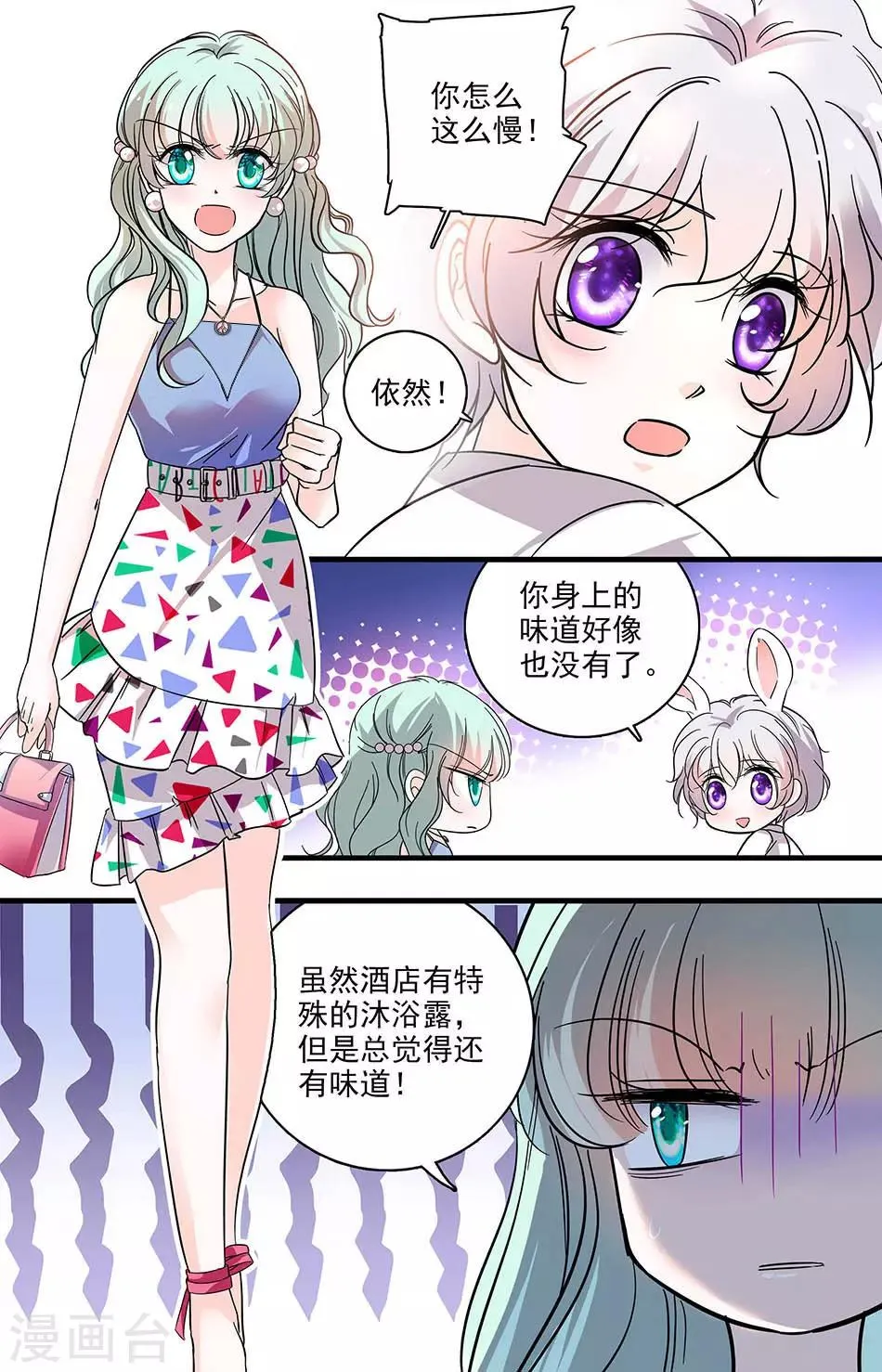 第180话 晚宴 第6页