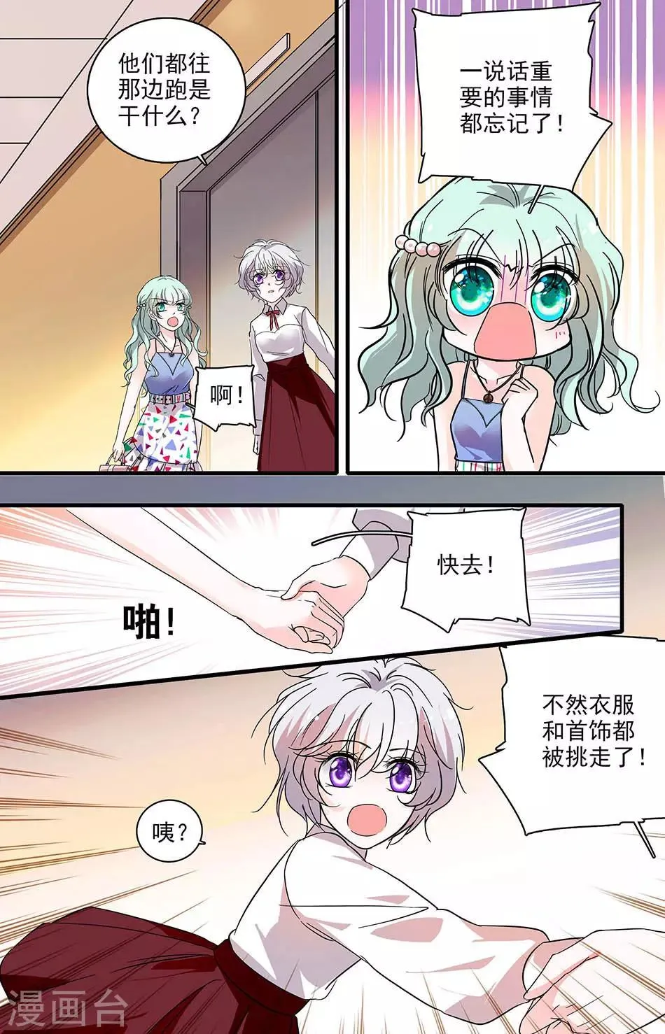 第180话 晚宴 第7页