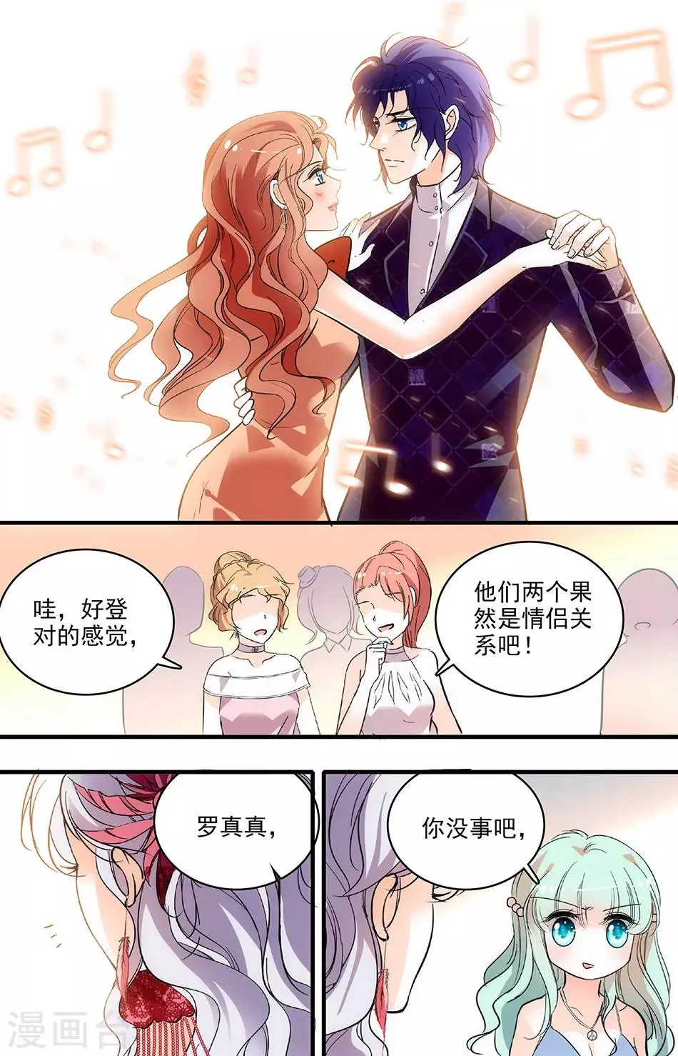第185话 诋毁 第2页