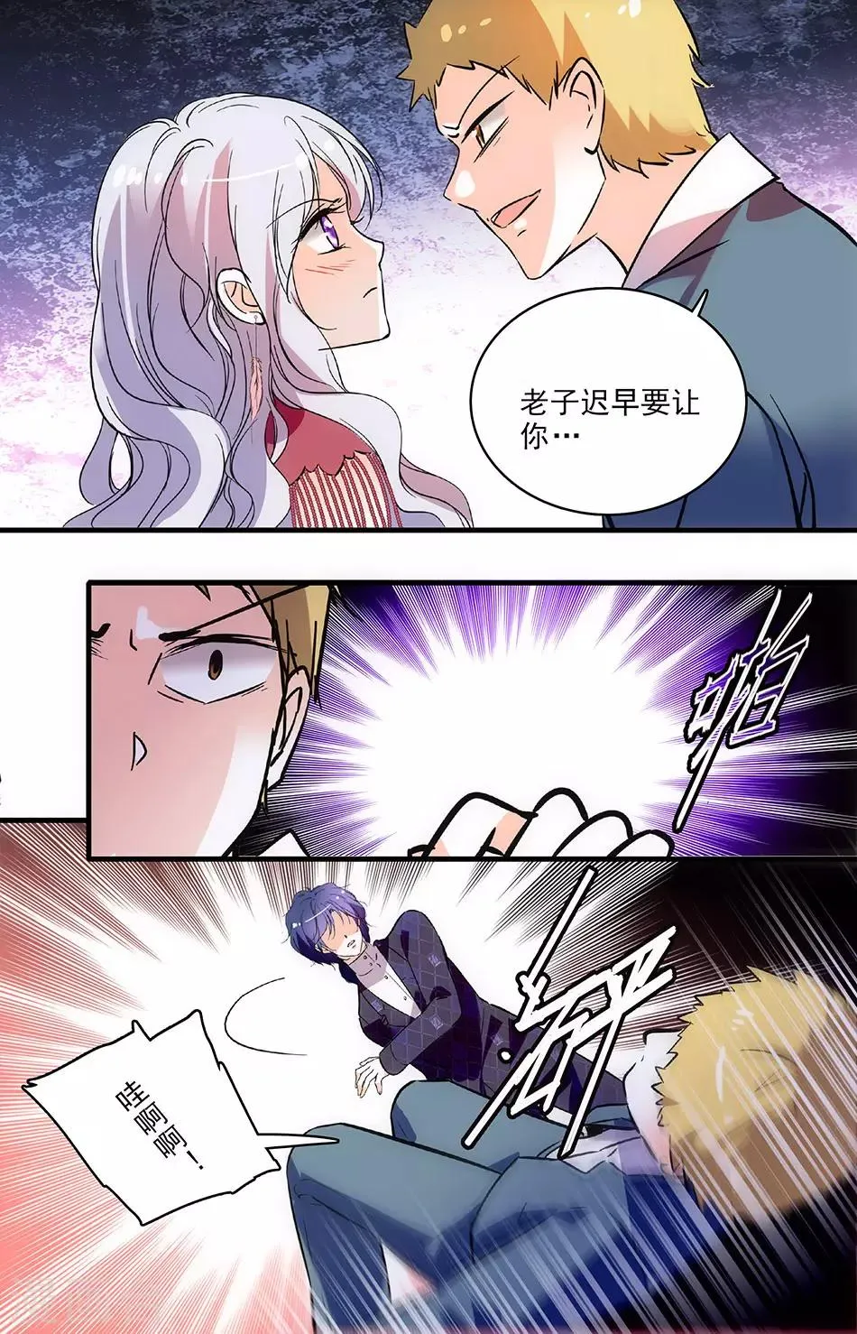 第185话 诋毁 第7页