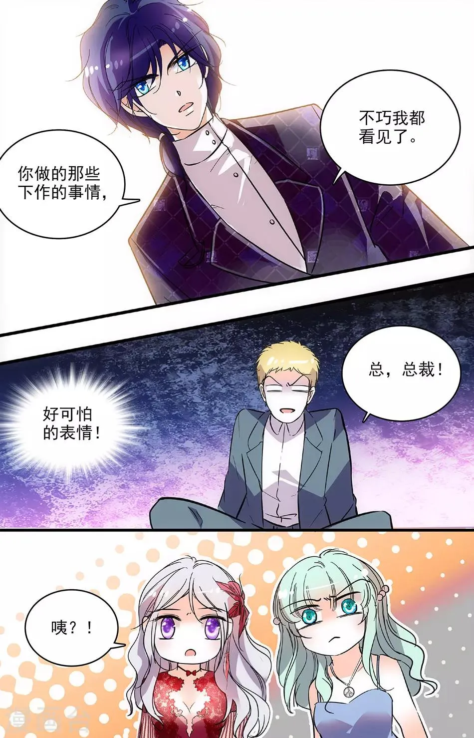 第185话 诋毁 第8页