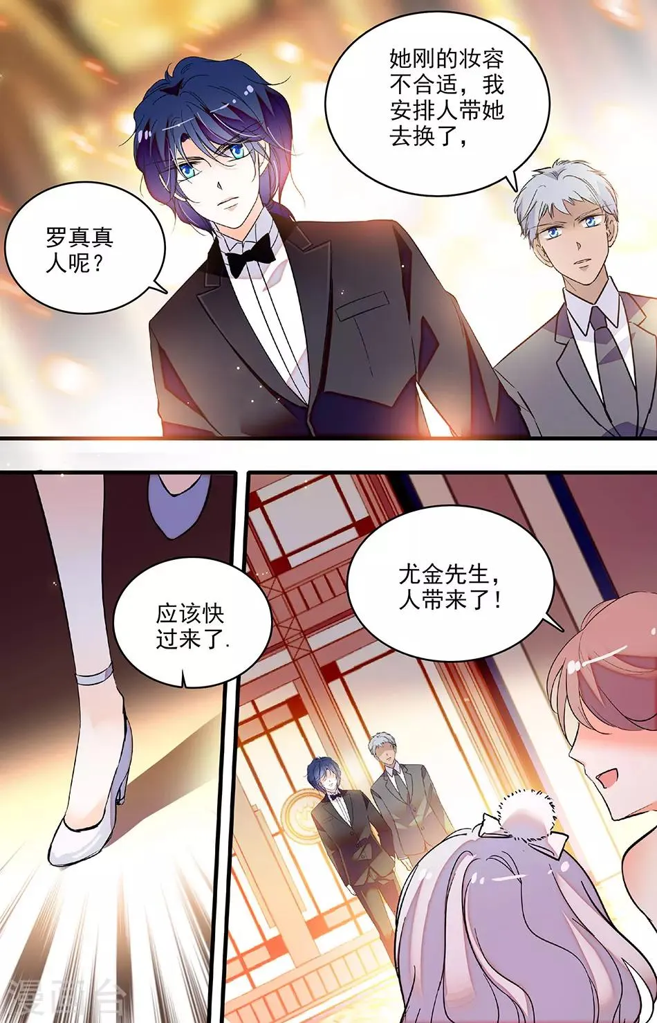 第204话 别被吃哦 第5页