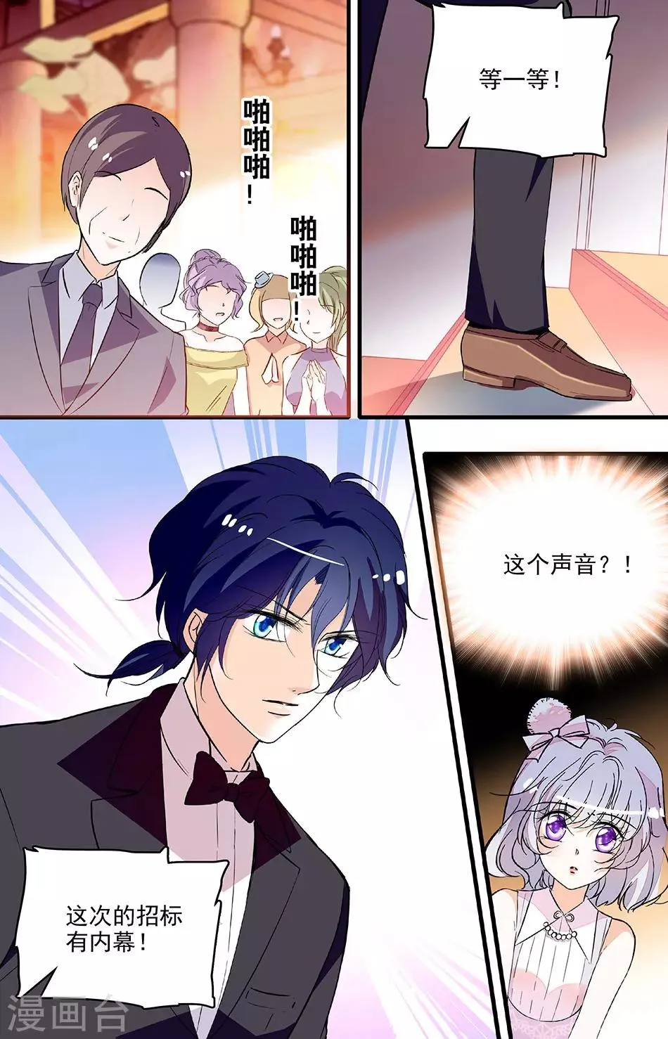 第205话 身边的幸运 第5页