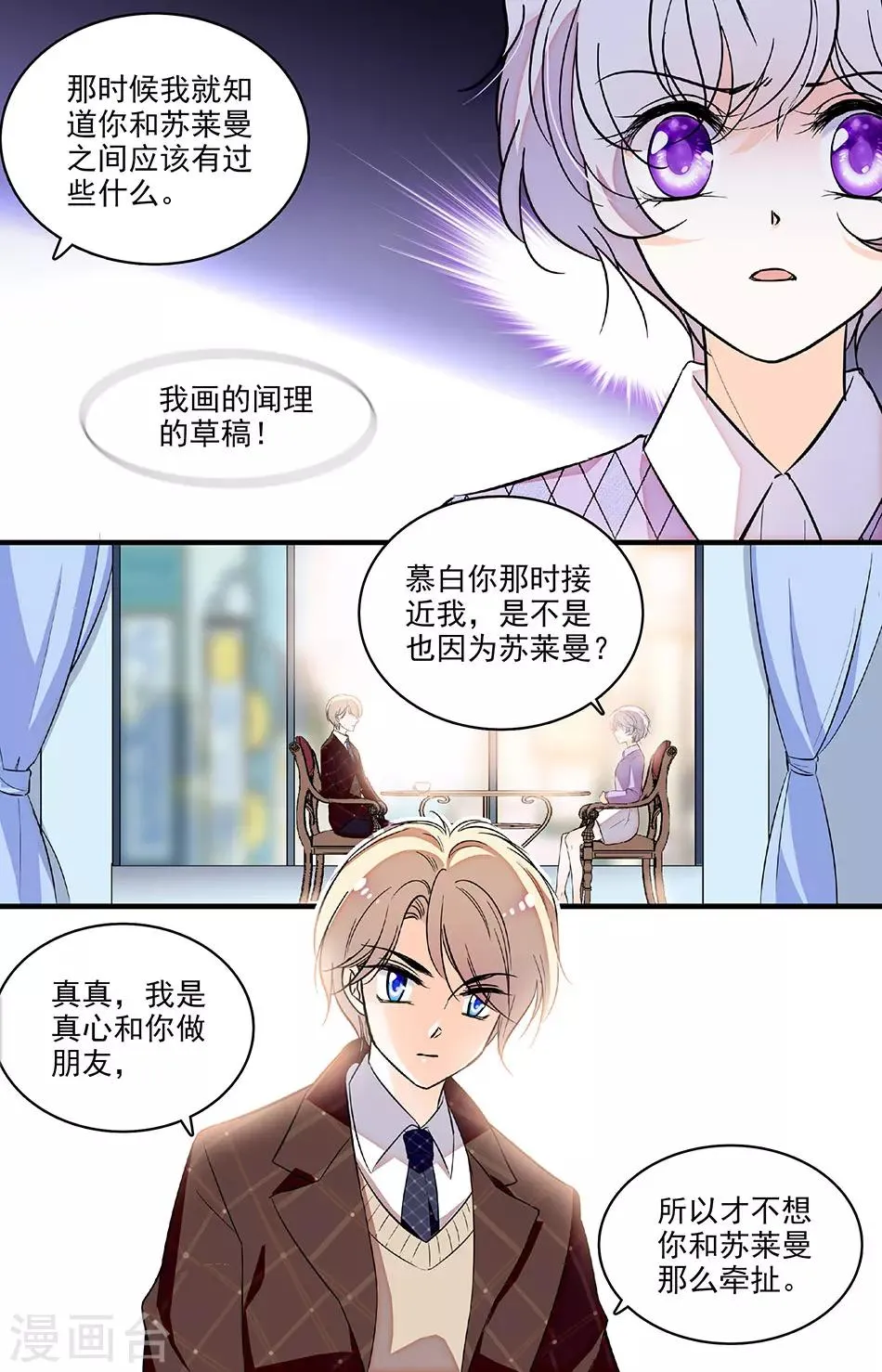 第213话 不要利用我 第6页