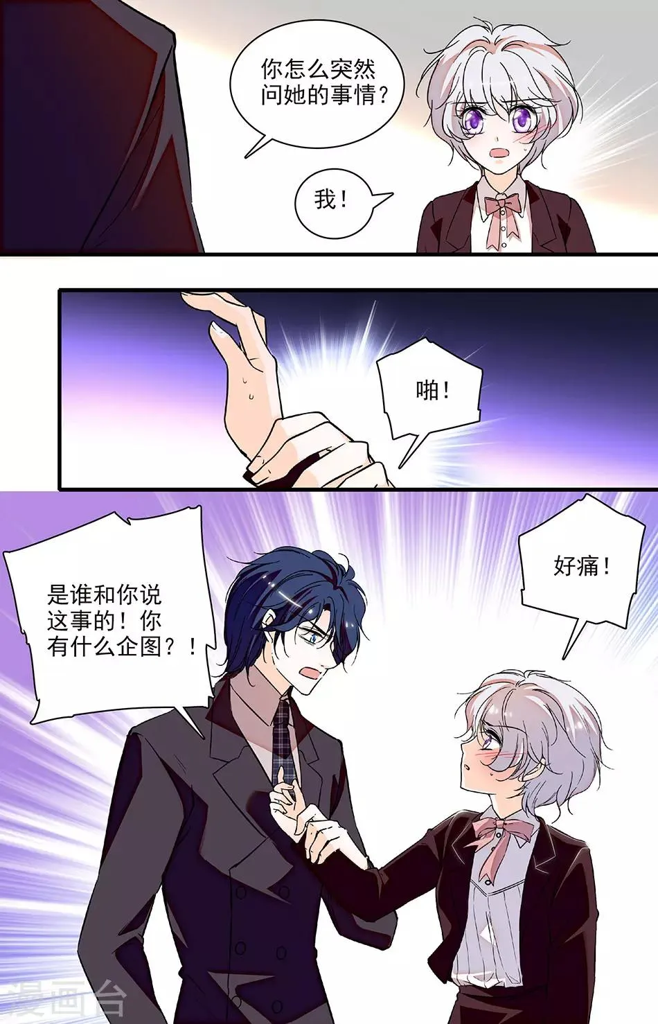 第221话 你在我身边该多好 第1页